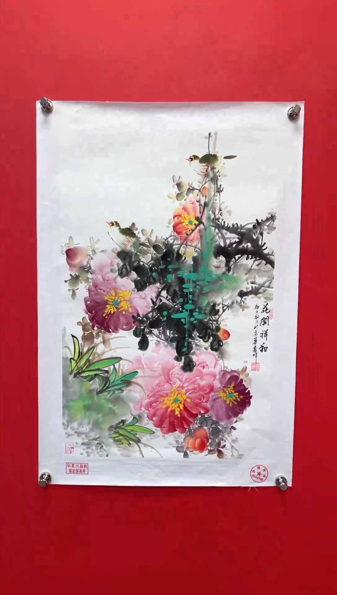 【闪购商品】国画莫远峰-绘画作品-
