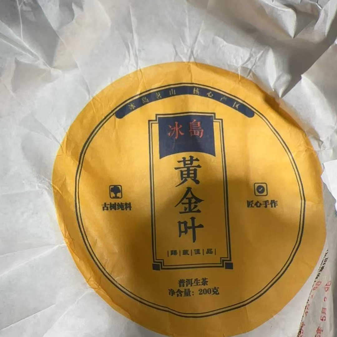 MK1105号 2025年{春}冰岛黄金叶坝歪混采普洱生茶饼200g8-11日