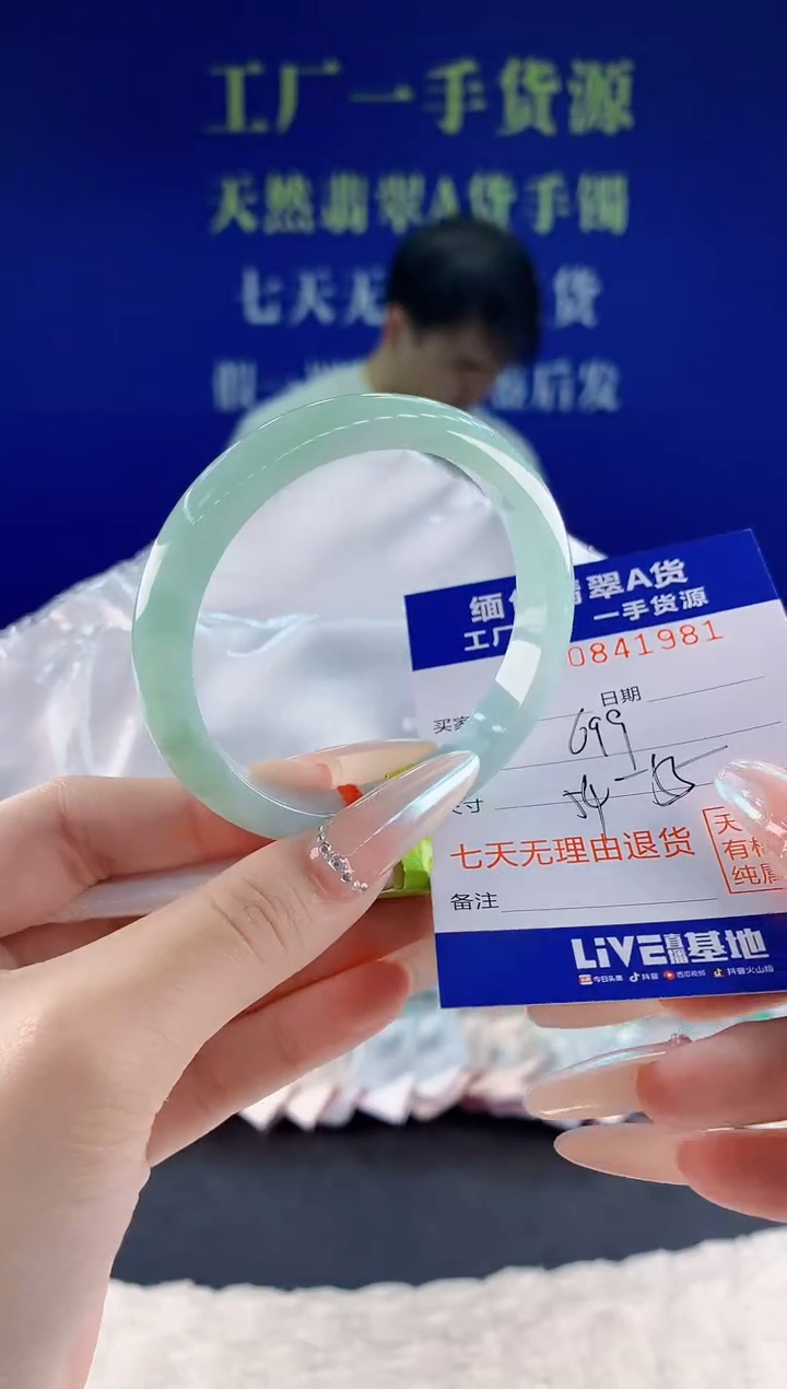 未镶嵌手镯翡翠81