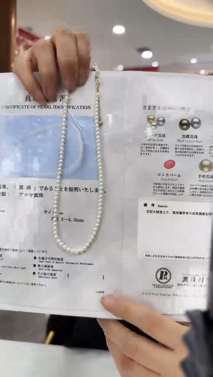 【闪购商品】海水珍珠NN18K金镶嵌珍珠串链带大证@@E066