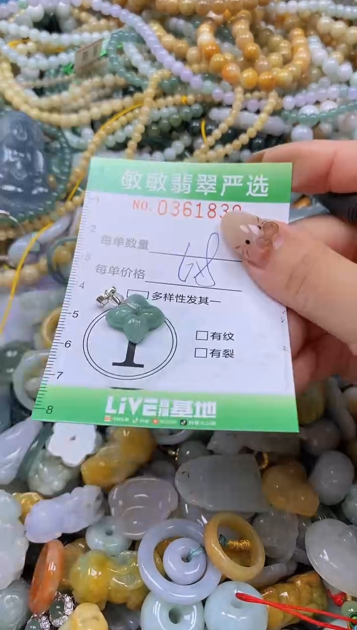 颈饰未镶嵌翡翠闪购0361830