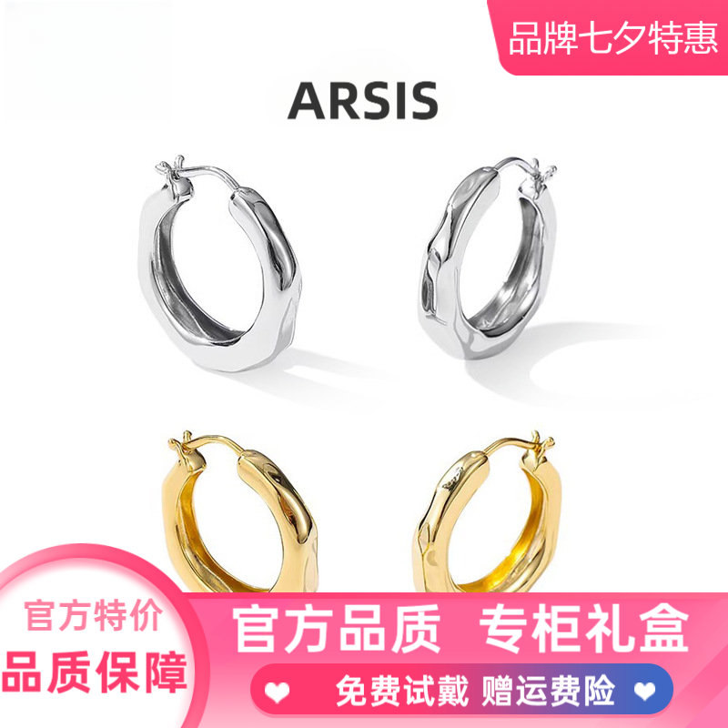 ARSIS流光系列潺流耳圈轻奢百搭小众法式女素圈耳环耳饰七夕礼物