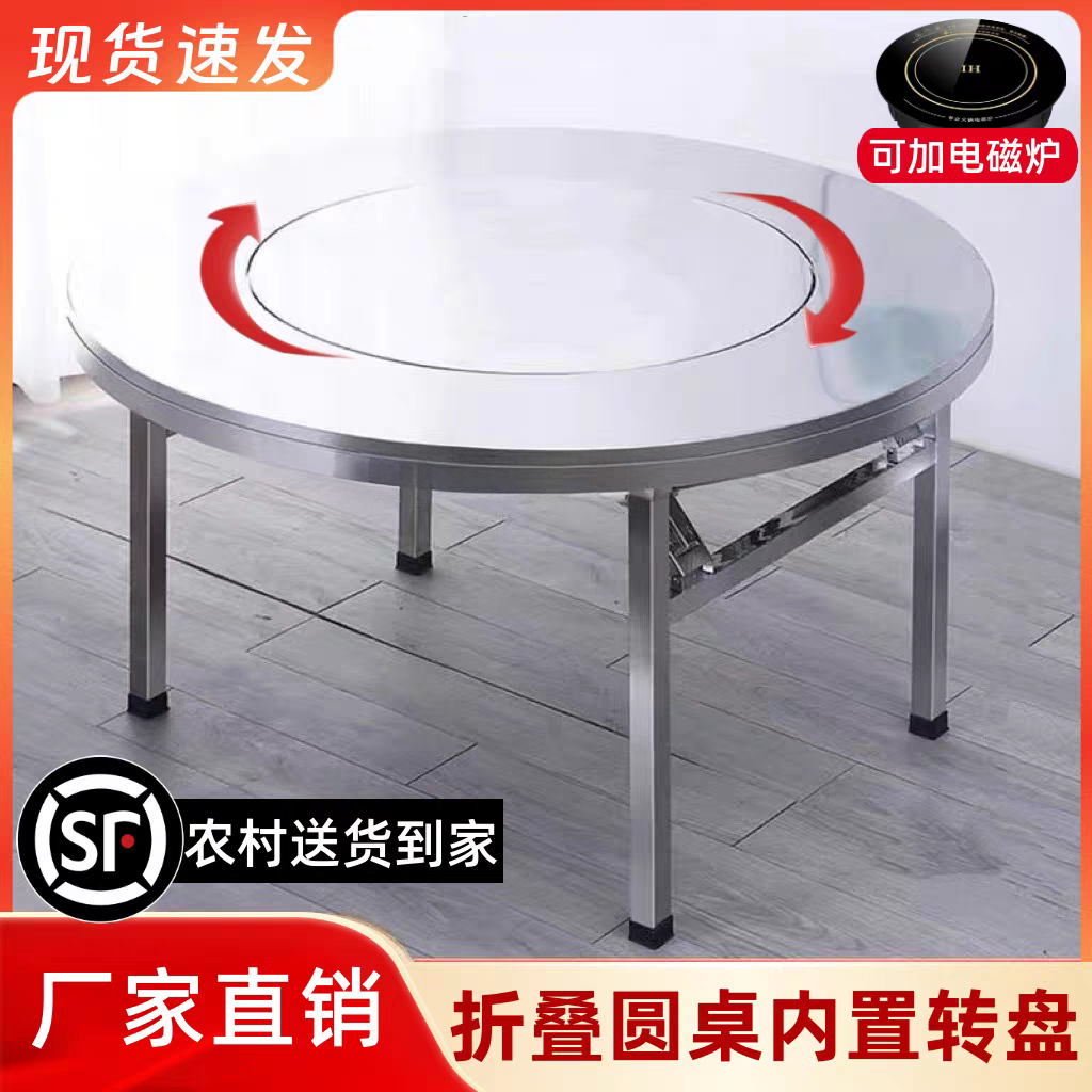 304加厚不锈钢内置转盘折叠桌大圆桌圆形带转盘家用酒席饭店餐桌