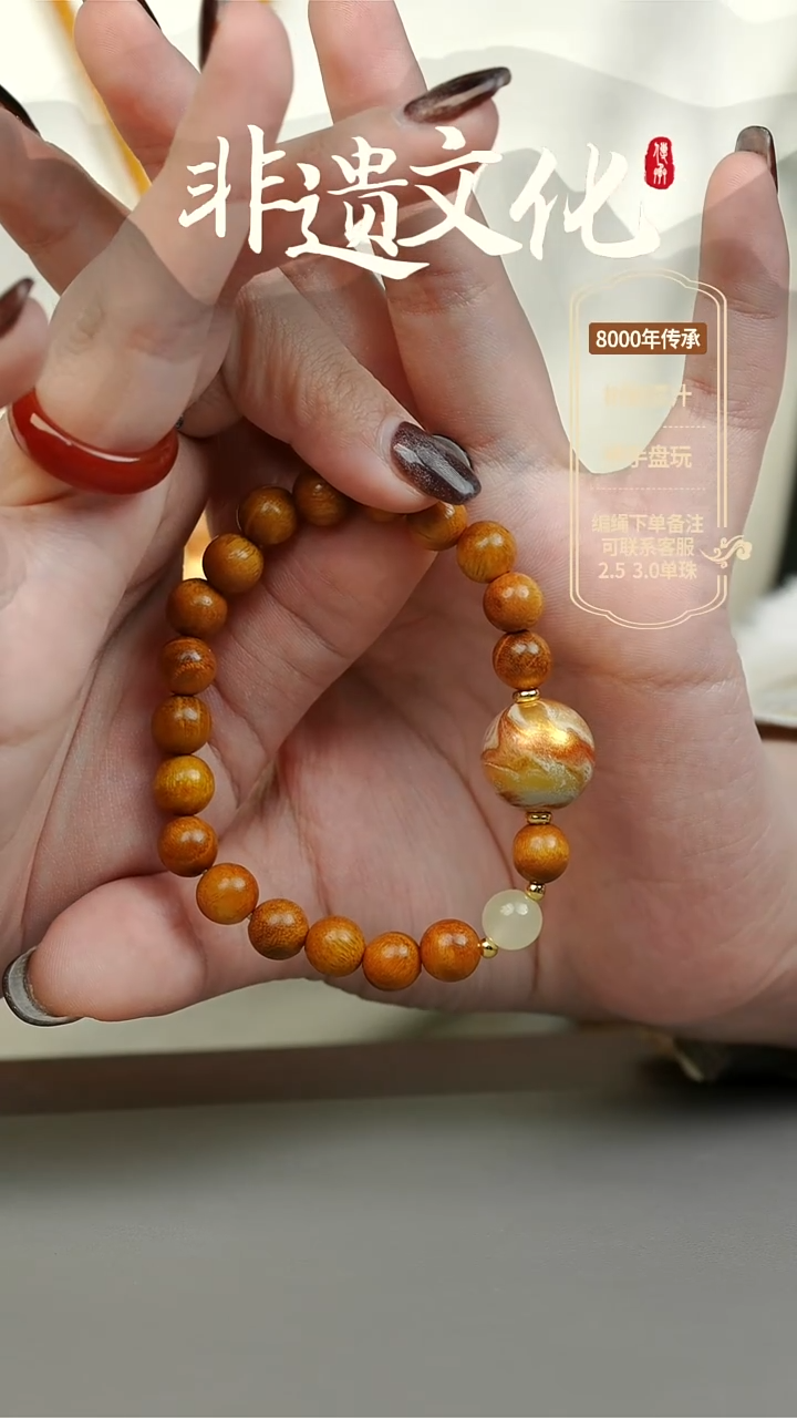 【闪购商品】大漆1.5单珠手串 非遗大漆珠