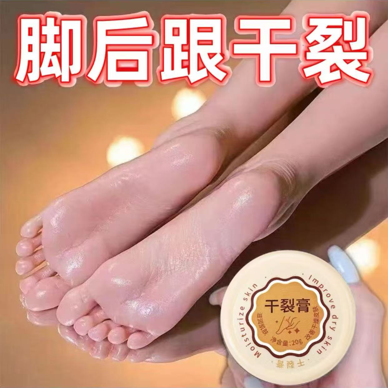 手足干裂膏滋润嫩滑脱皮手唇膏保湿护足霜补水修护防干脚干