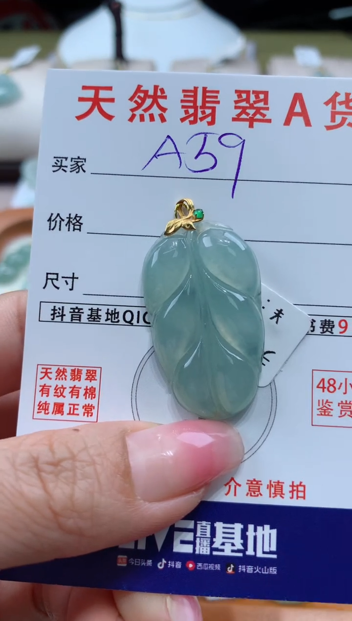 【闪购商品】翡翠颈饰18K金镶嵌天然缅甸a货翡翠