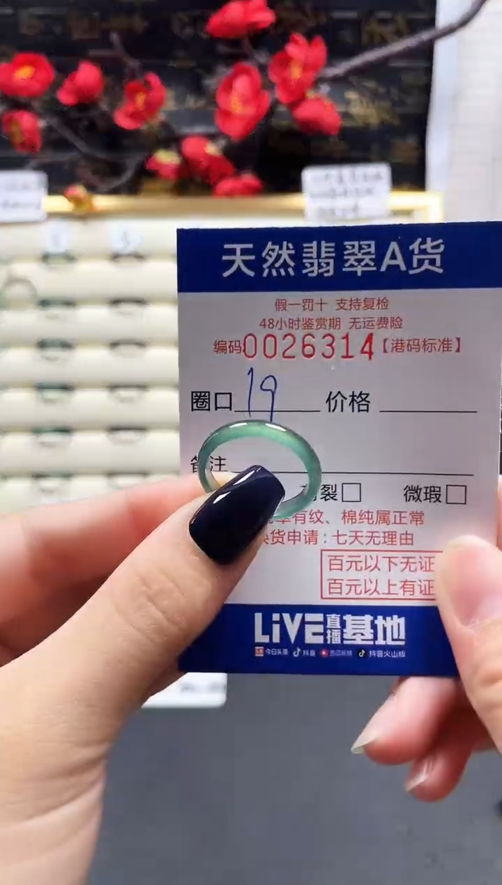 【闪购商品】翡翠戒指未镶嵌天然翡翠戒指6314