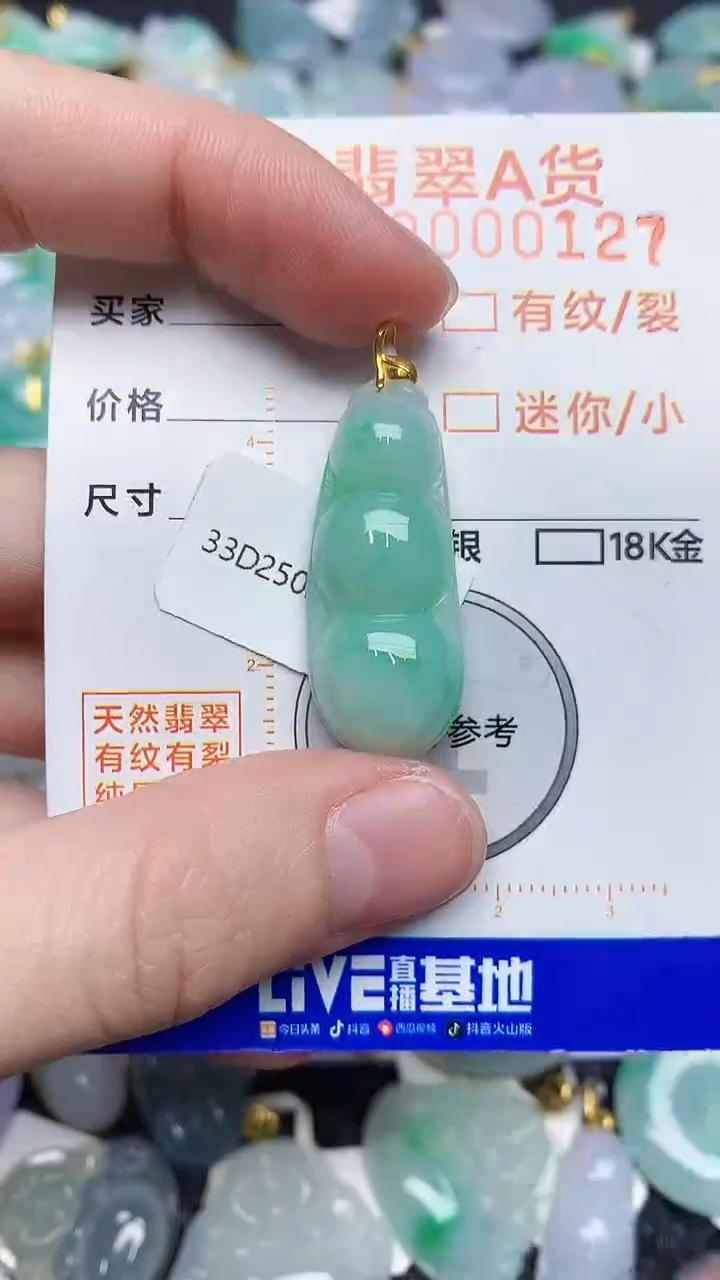 【闪购商品】翡翠颈饰18K金镶嵌5645345345