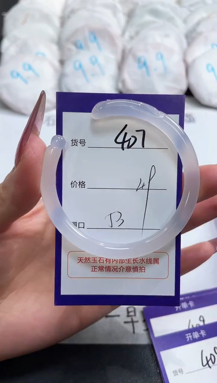 【闪购商品】玛瑙/玉髓手镯未镶嵌407