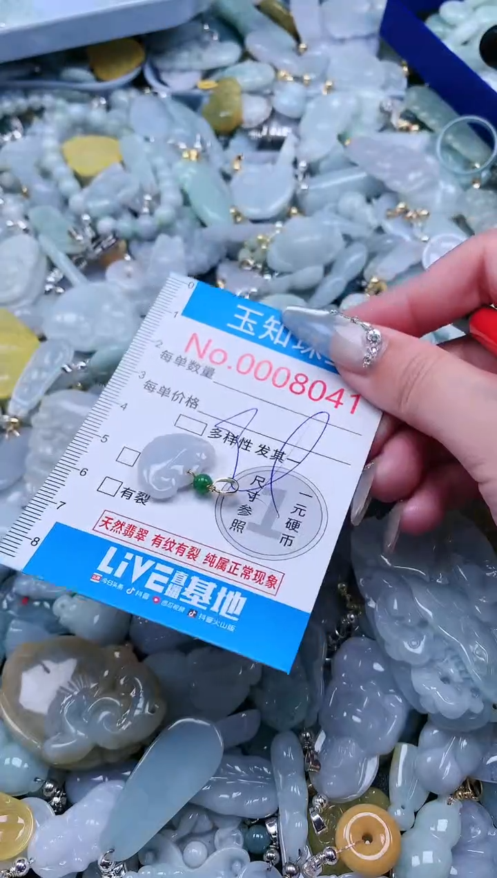 【闪购商品】翡翠吊坠(不含链)未镶嵌8041