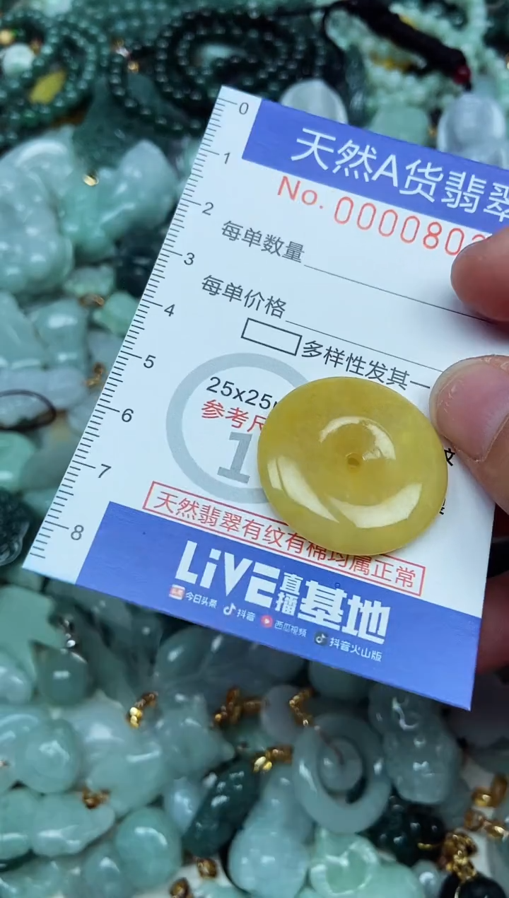 翡翠未镶嵌吊坠(不含链)翡翠