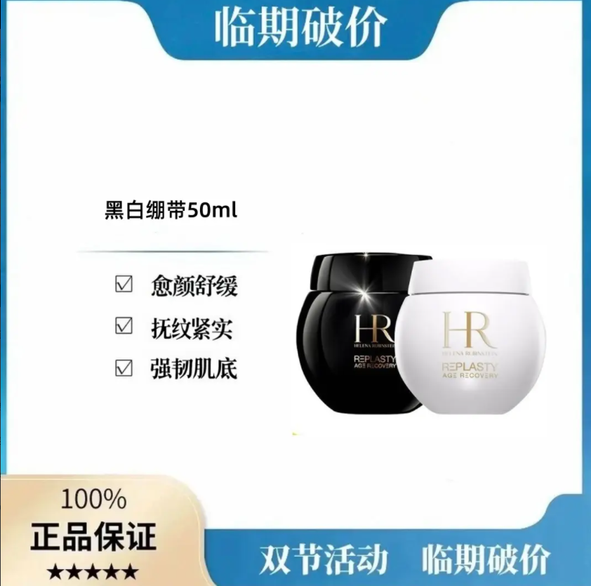 效期27年8月】面霜提拉紧致滋养白绷带淡化细纹护肤50ml