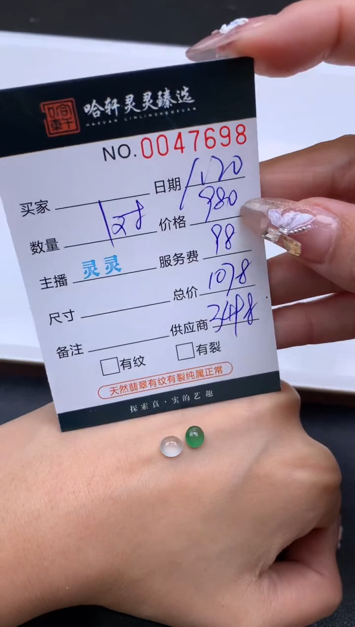 【闪购商品】翡翠挂件未镶嵌哈轩 裸石2