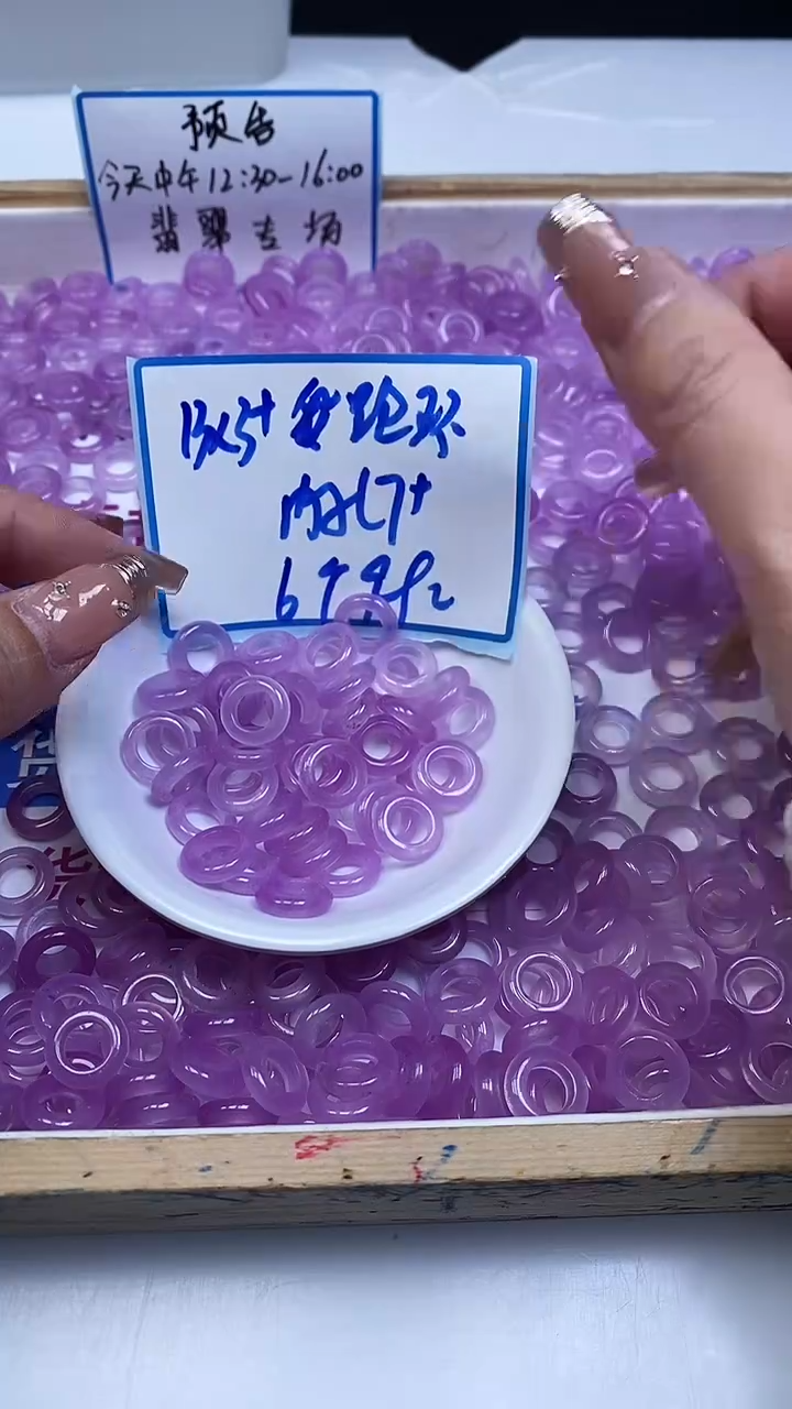 未镶嵌散珠玛瑙/玉髓M946 冰紫跑环13*4*内7+mm6个9.9元