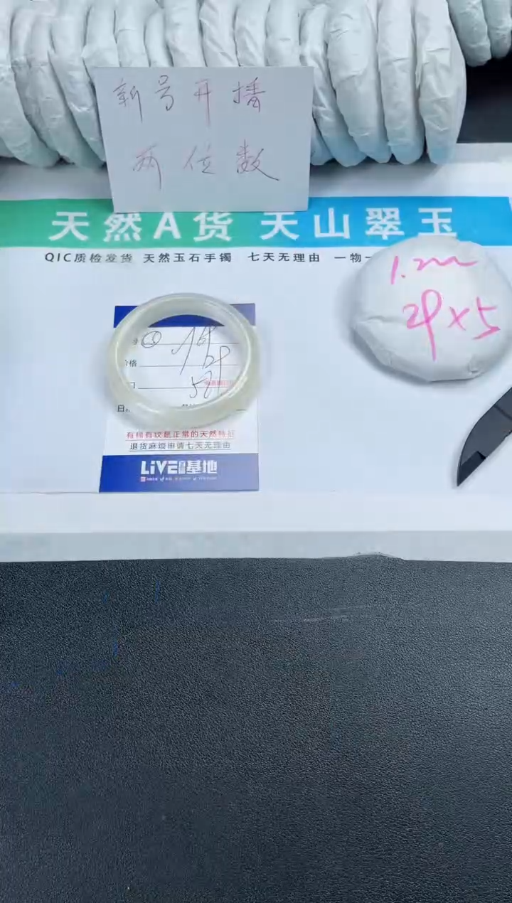 【闪购商品】石英质玉手镯未镶嵌69-56