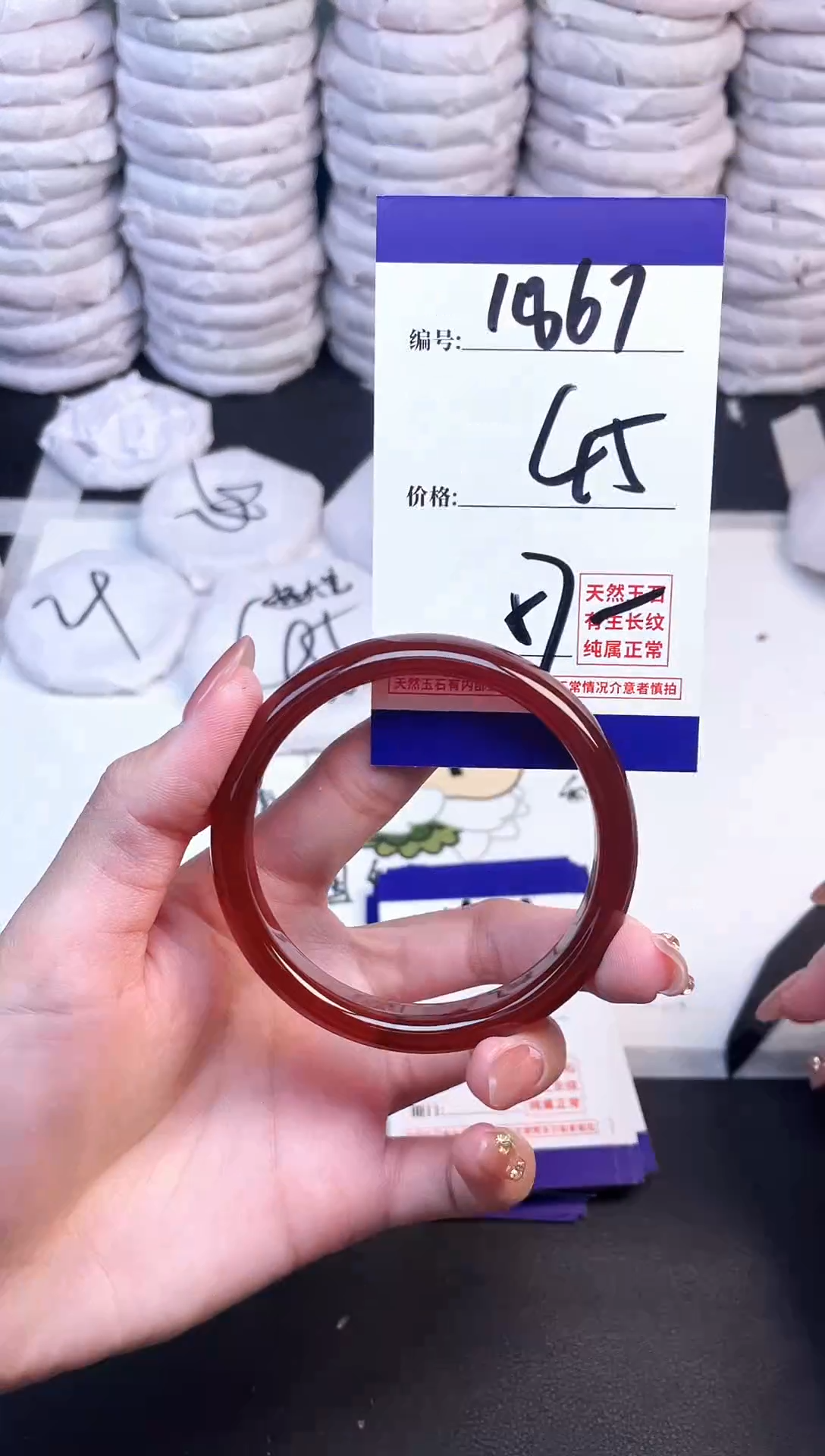 手镯玛瑙/玉髓未镶嵌1867
