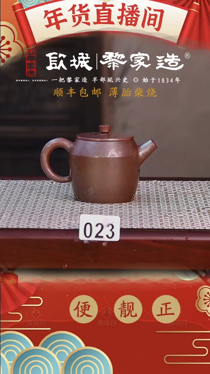 【闪购商品】023盖微松内外紫球孔柴烧无证盒80CC