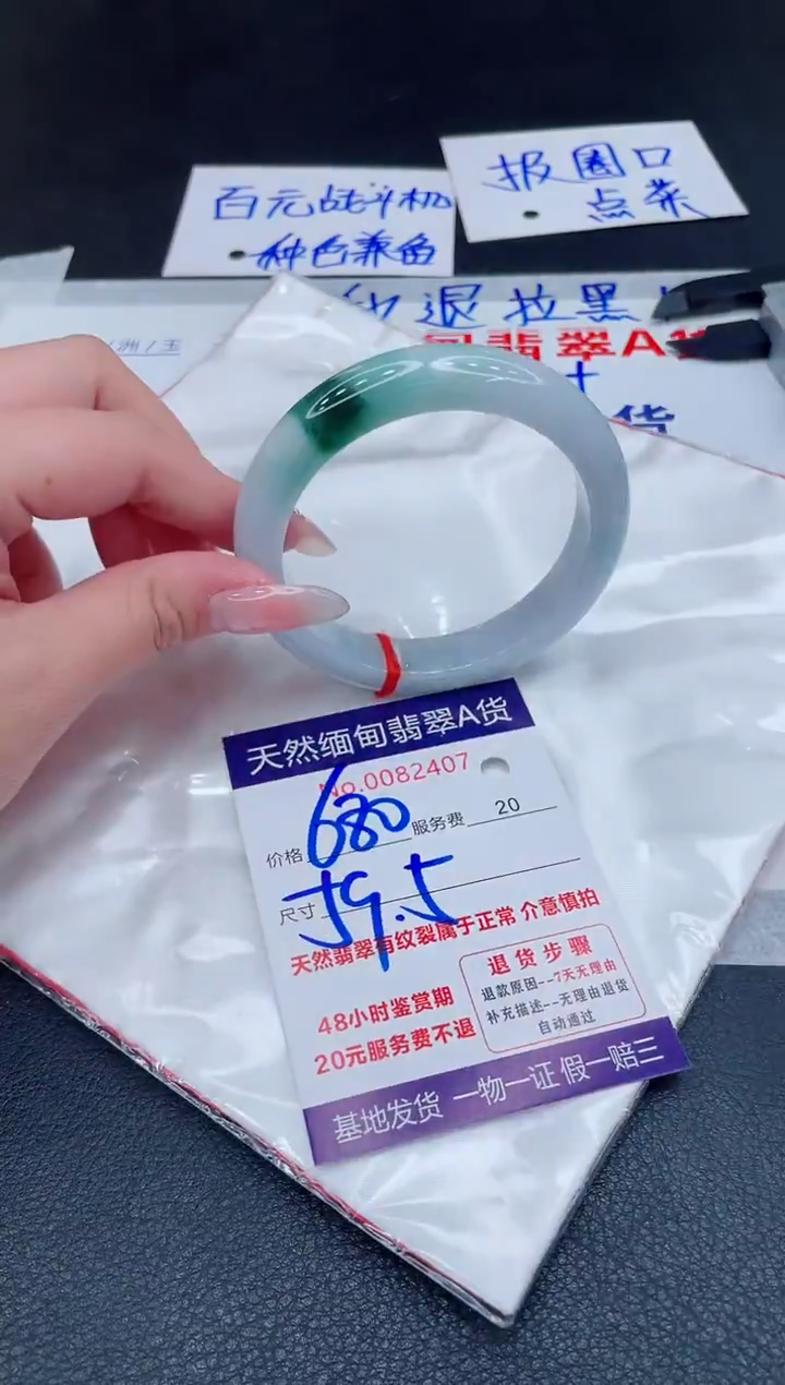 未镶嵌手镯翡翠1