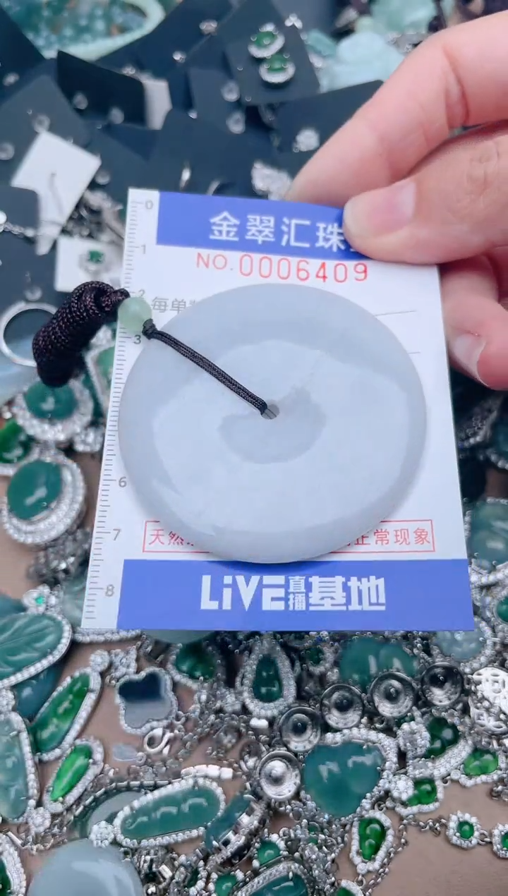 【闪购商品】翡翠颈饰未镶嵌6409...1