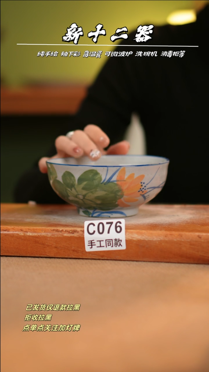 【闪购商品】其他C076十二器瓷器瓷器瓷器