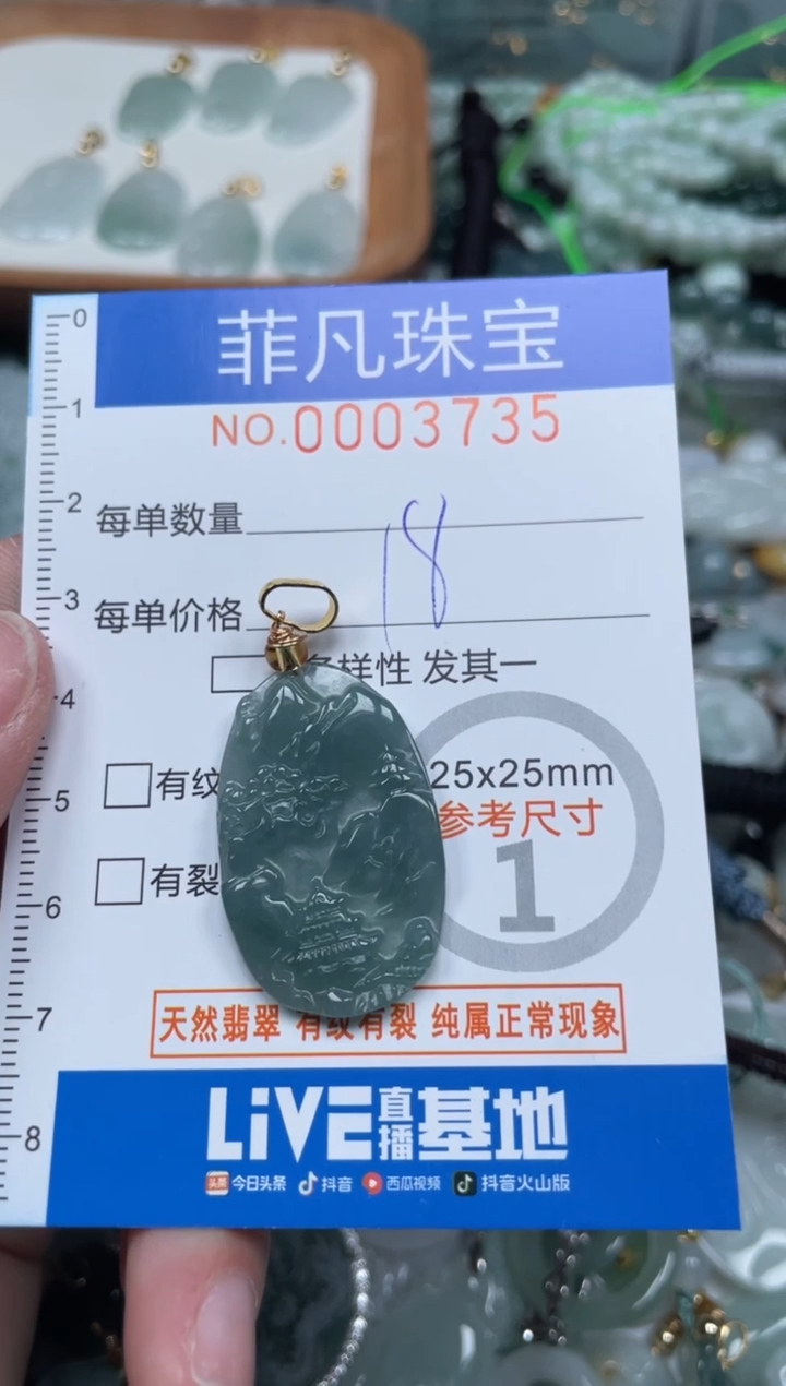 【闪购商品】翡翠颈饰未镶嵌00..3735