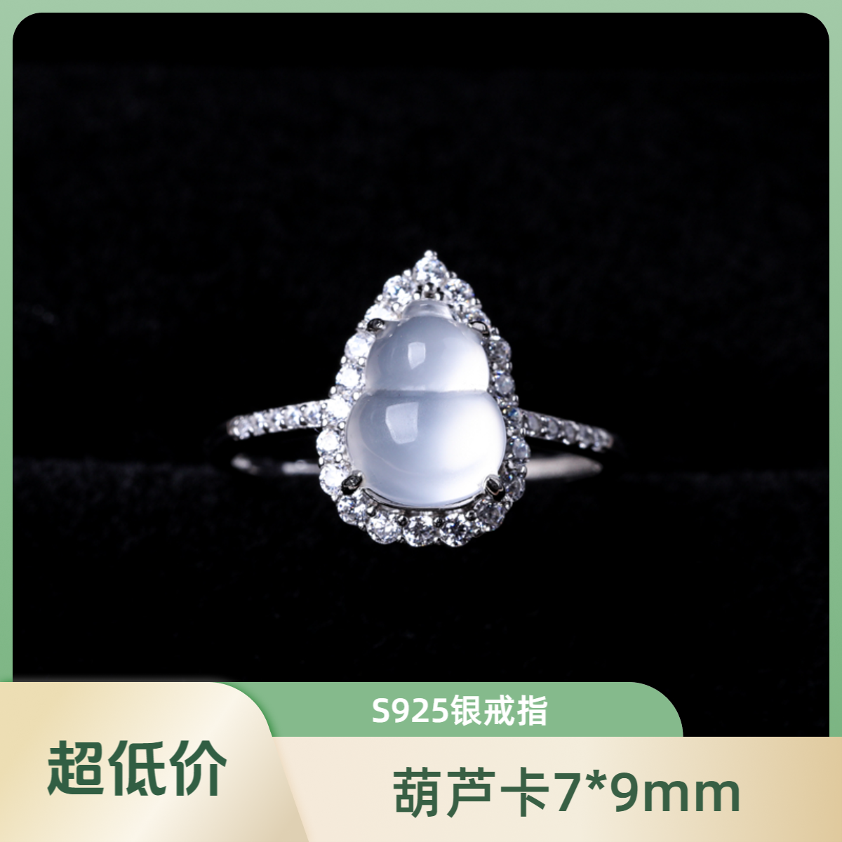 一楠珠宝 |天然石英质玉葫芦戒指小众玉石满钻S925银镶嵌新中式