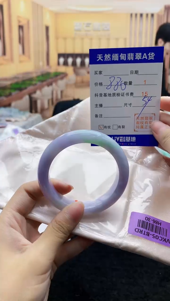 【闪购商品】翡翠手镯未镶嵌    H86-30