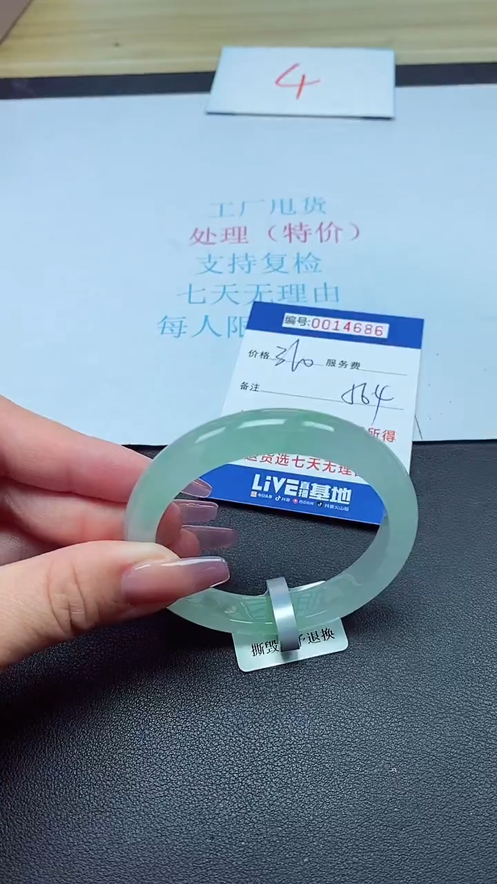 饰品以实物为准0014686