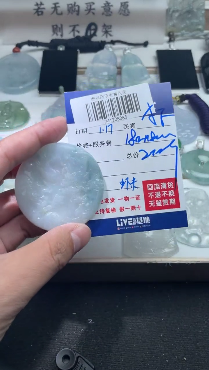 【闪购商品】定制翡翠未镶嵌241228085