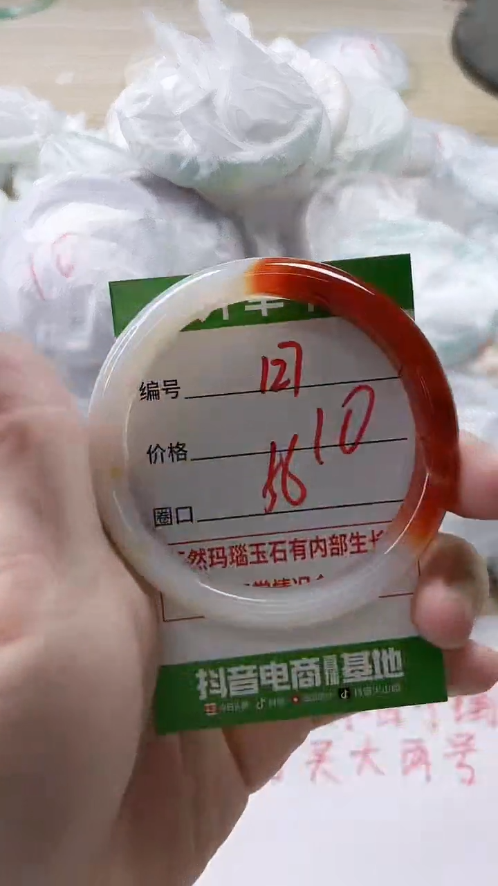 【闪购商品】玛瑙/玉髓手镯未镶嵌127