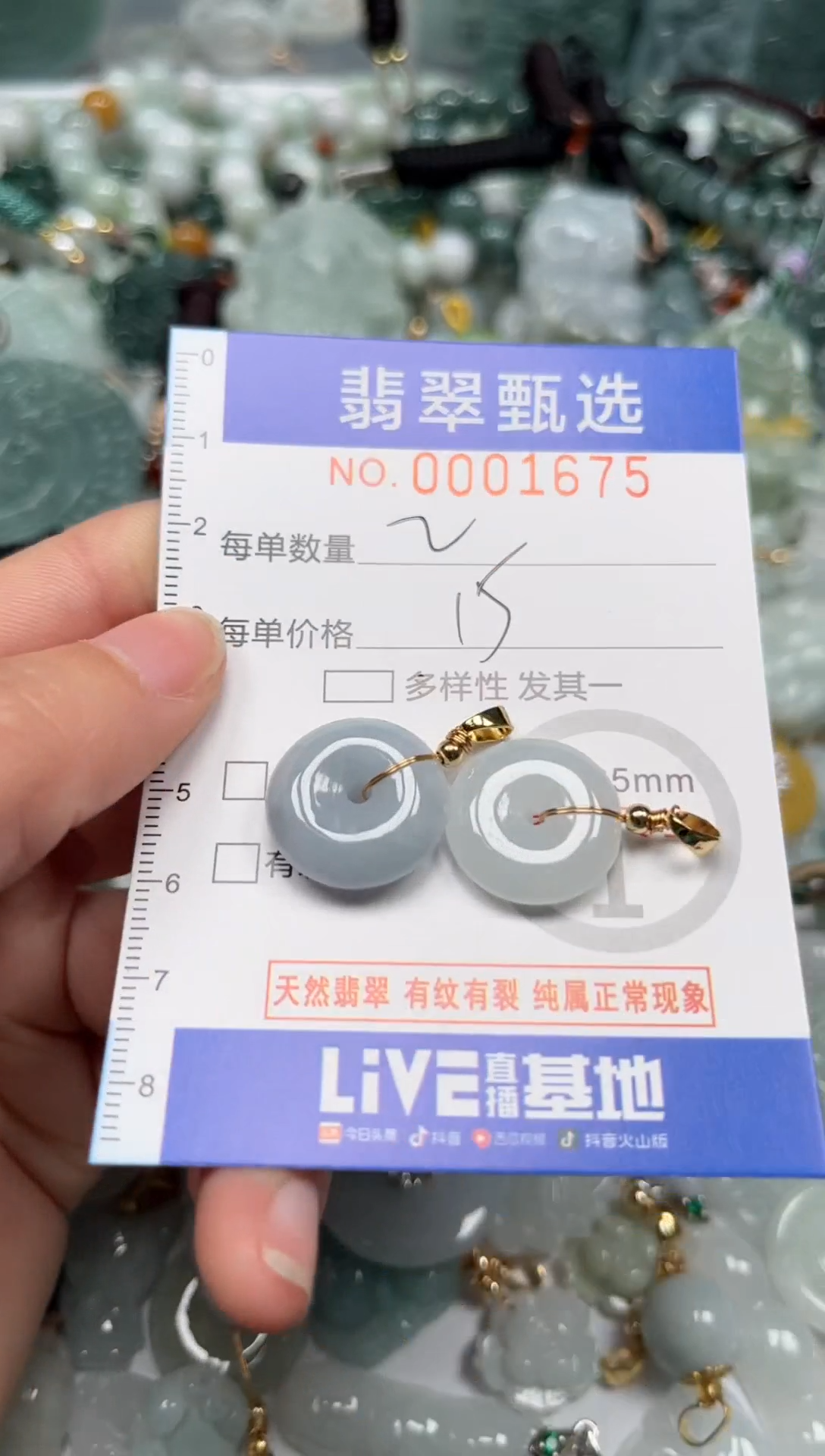【闪购商品】翡翠颈饰未镶嵌00..1675