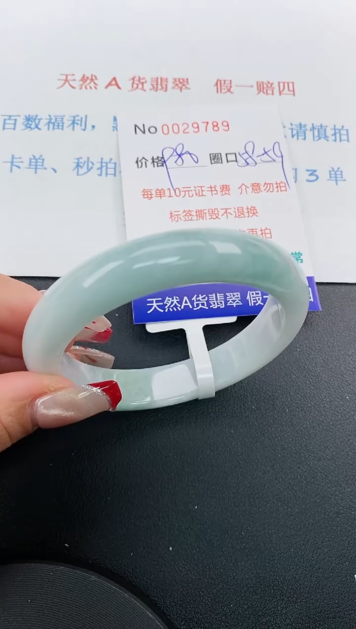 【闪购商品】翡翠手镯未镶嵌天然A货翡翠未镶嵌0029789
