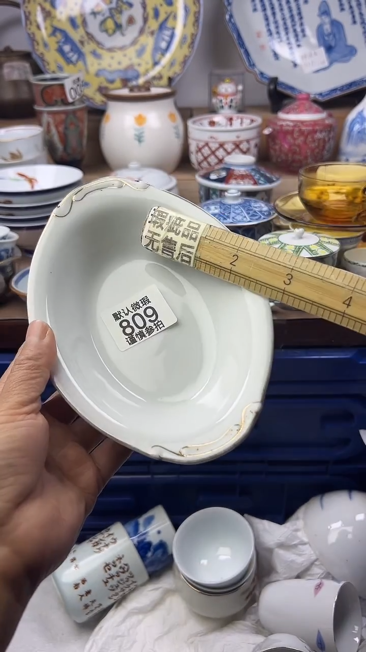 陶瓷月**楼顺鑫工艺品店闪购