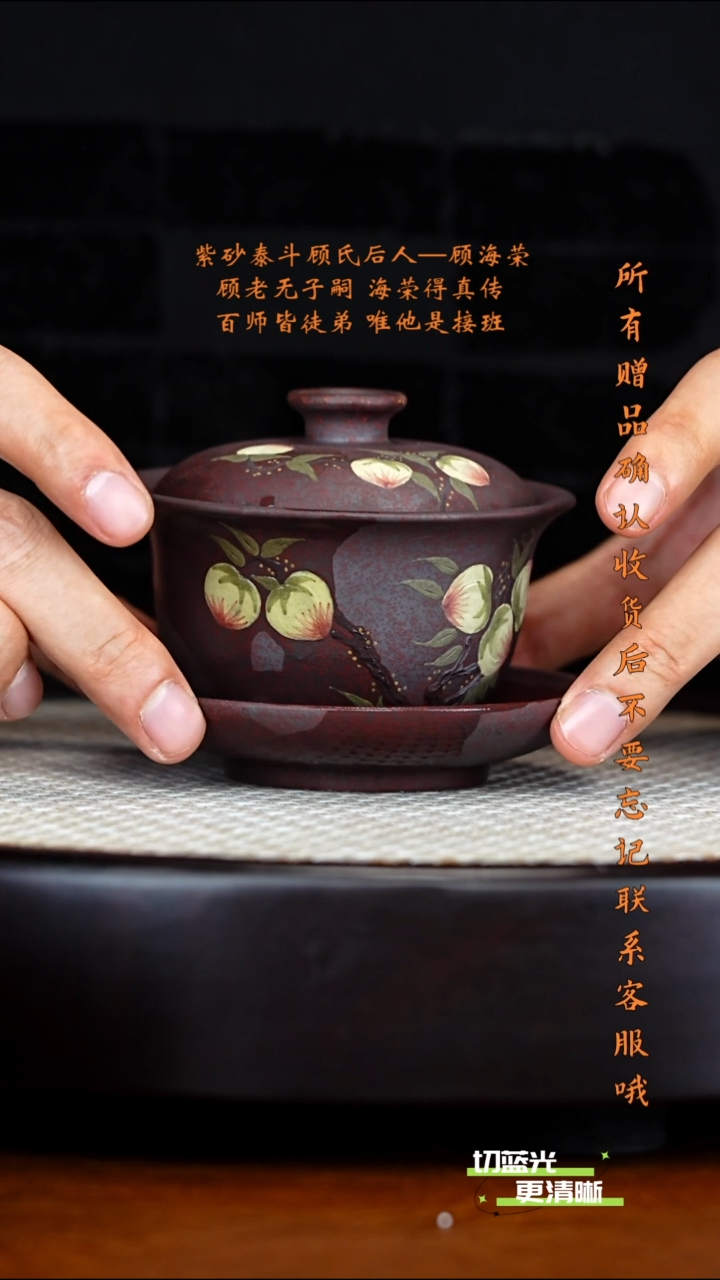 顽壶紫砂精选 盖碗