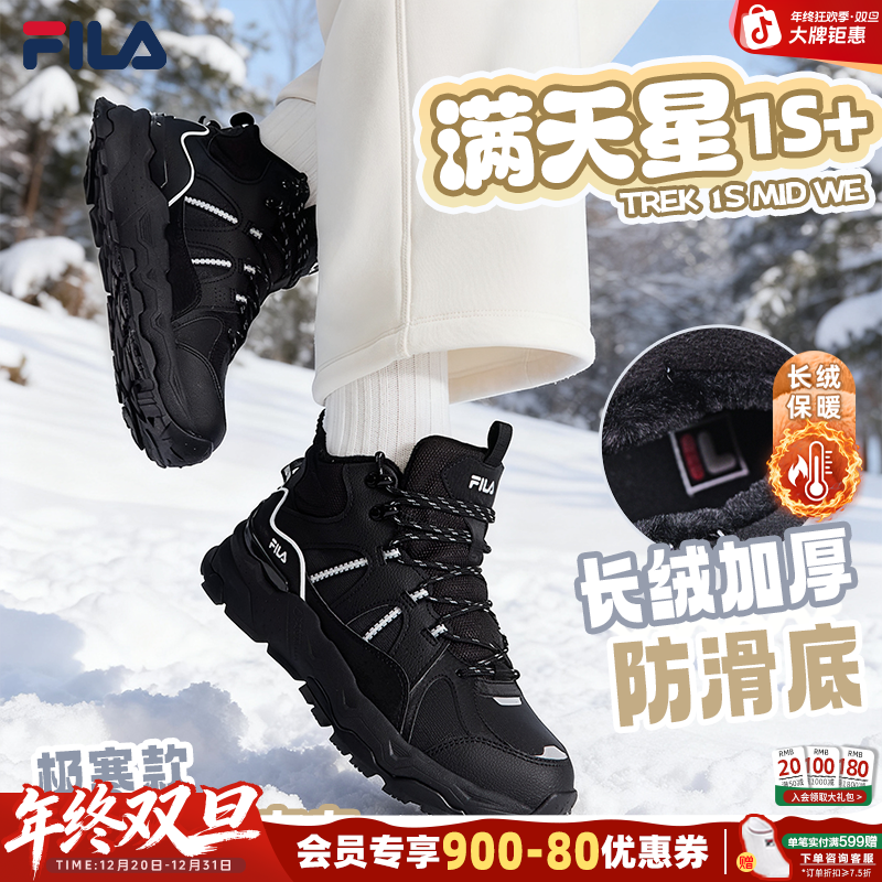 Fila/斐乐男女款【中帮长绒满天星】冬季百搭保暖运动鞋F12M542149F