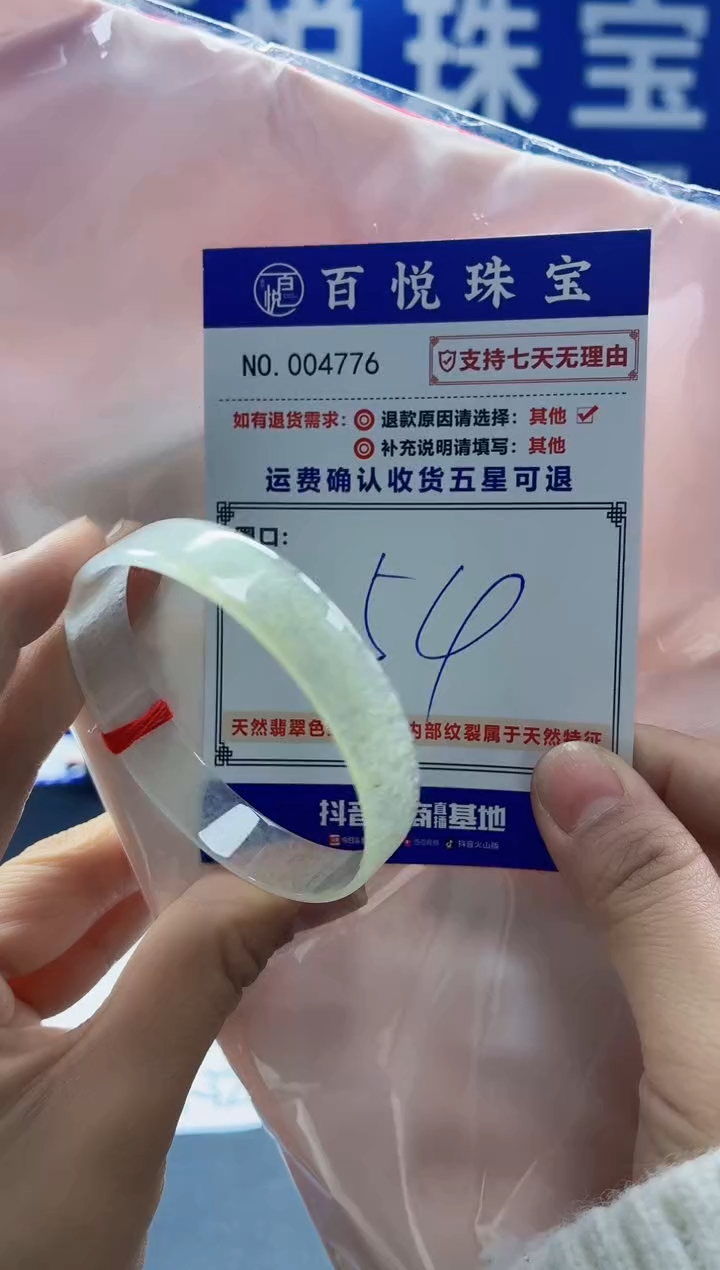 未镶嵌手镯翡翠叮当镯公主镯