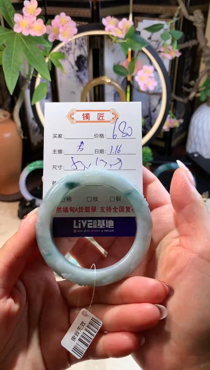 【闪购商品】翡翠手镯未镶嵌1 翡翠手镯 536