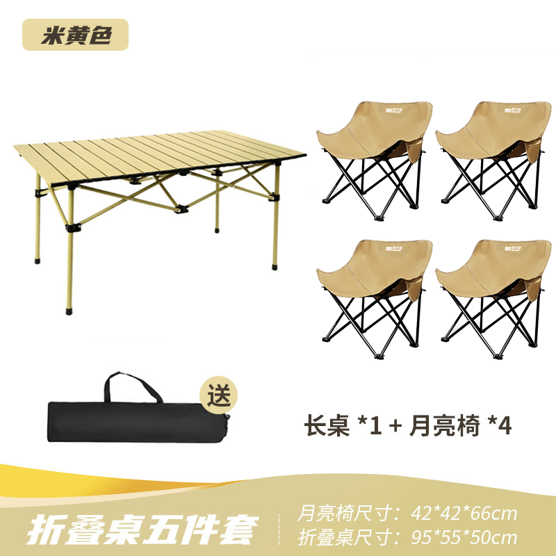 早行客户外折叠桌(套装)野餐专用桌圆管桌网红桌露营桌烧烤桌子