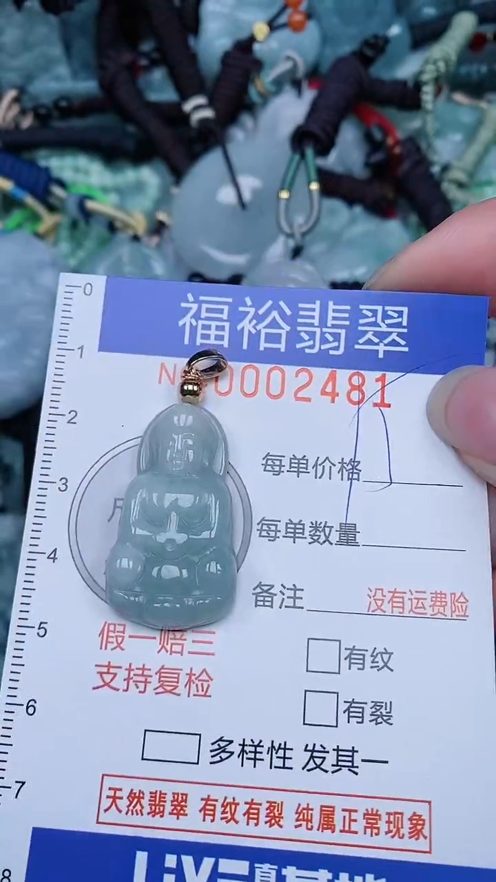 翡翠未镶嵌颈饰...0002481