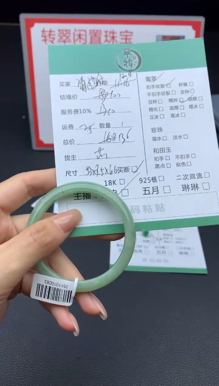 未镶嵌手镯翡翠A**a手镯