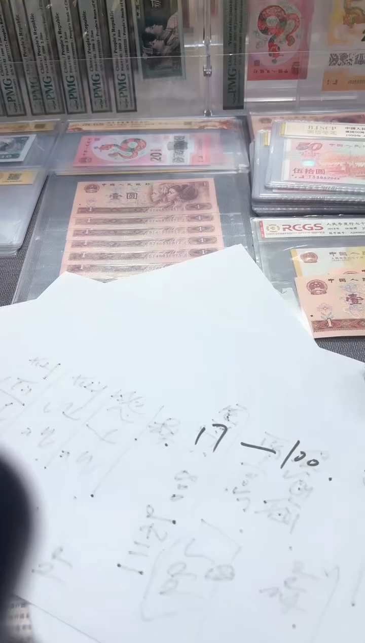 拾圆  原始褶皱    
