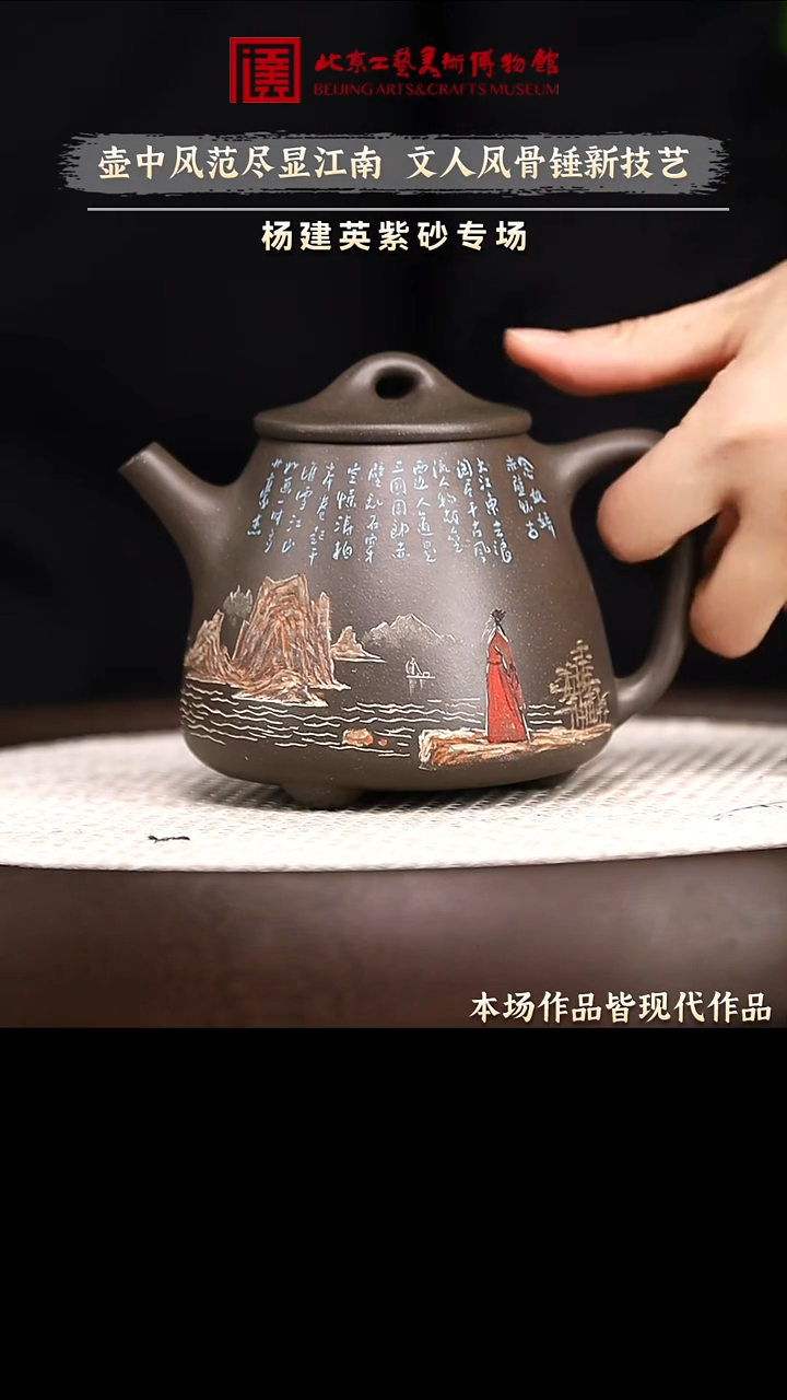 12.27 紫砂专场 紫砂壶116