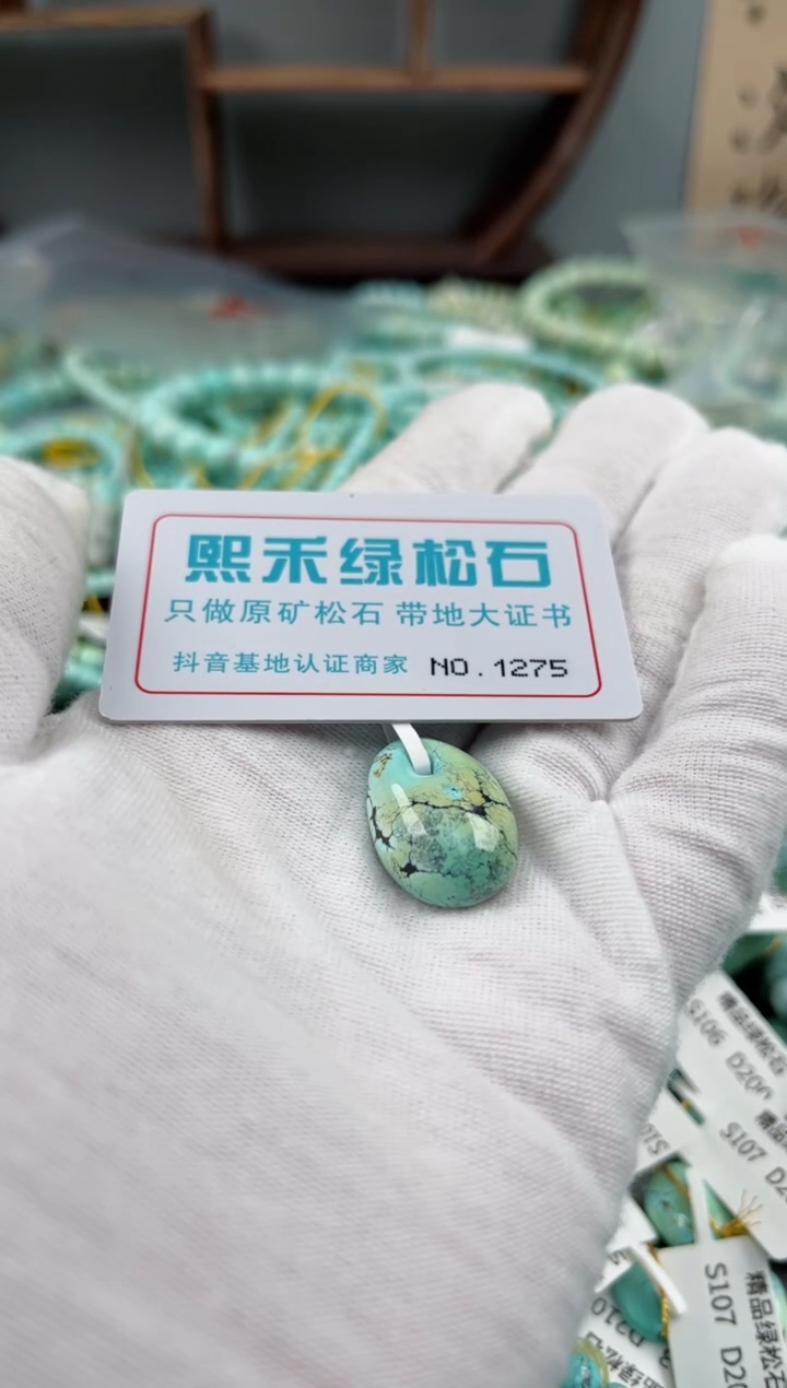 未镶嵌绿松石松石1275