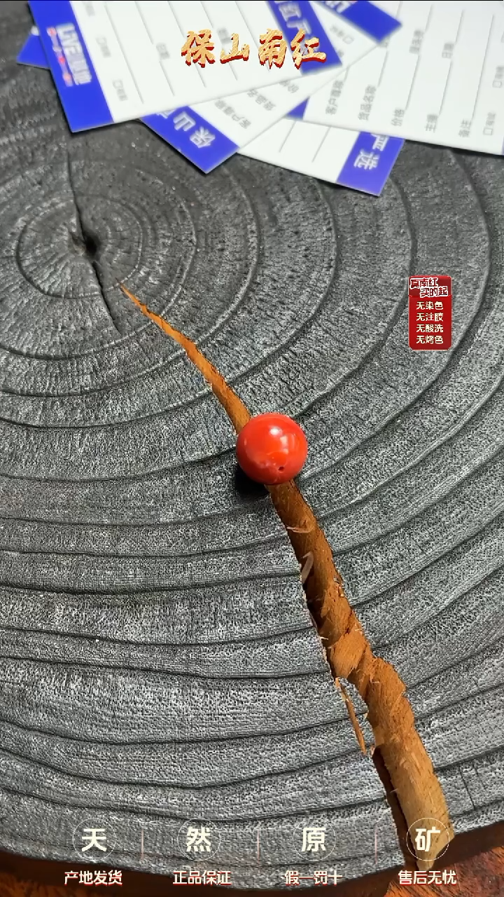 【闪购商品】南红玛瑙圆珠未镶嵌九口圆珠18mm