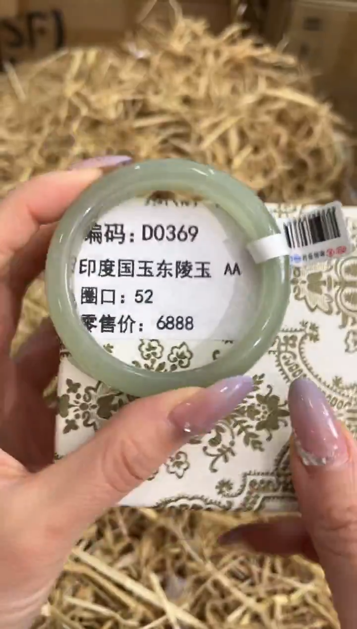 未镶嵌手镯石英质玉D0369