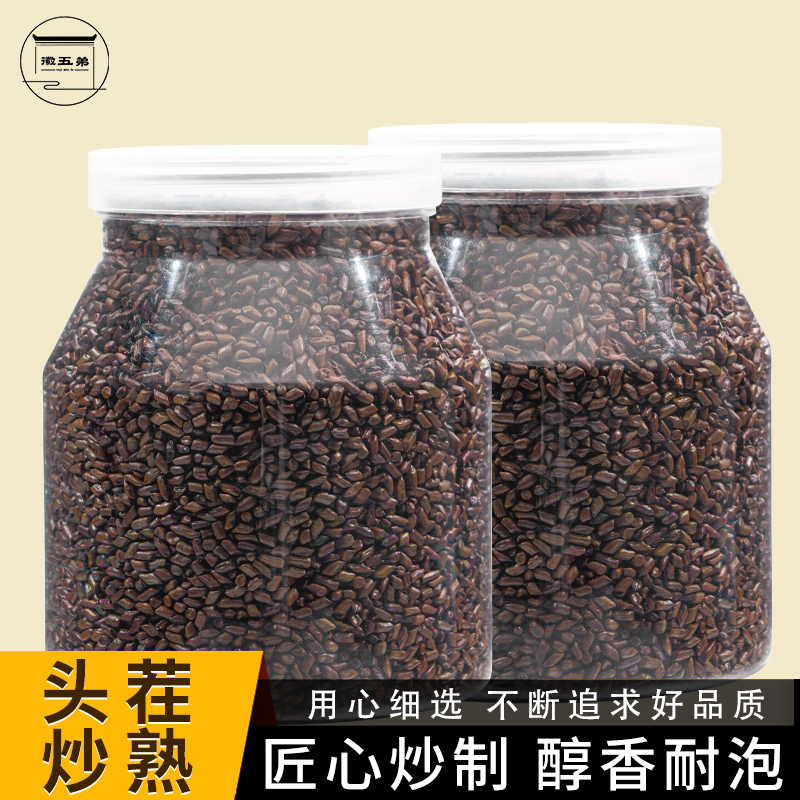决明子500克决明子茶炒熟决明子泡茶罐装散装花草茶另售菊花山楂