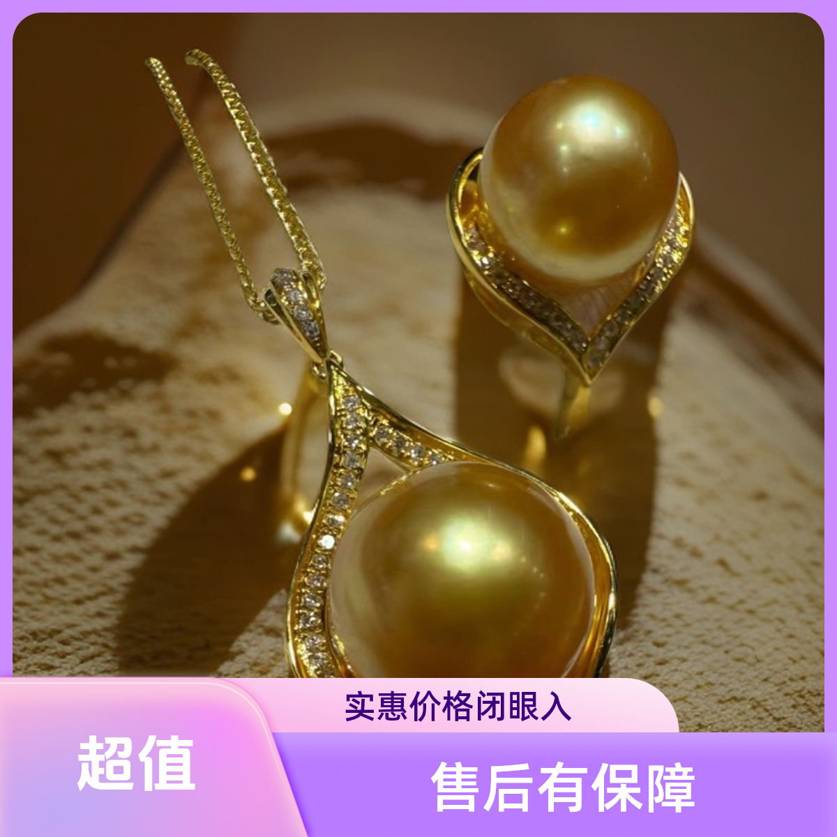 天然海水南洋金珠套装18K金钻镶嵌坠15戒指13经典满钻
