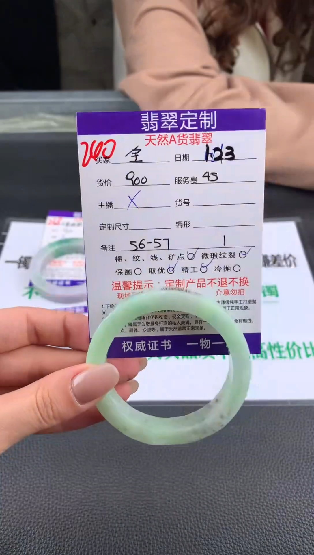 【闪购商品】定制翡翠未镶嵌240#手镯定制链接