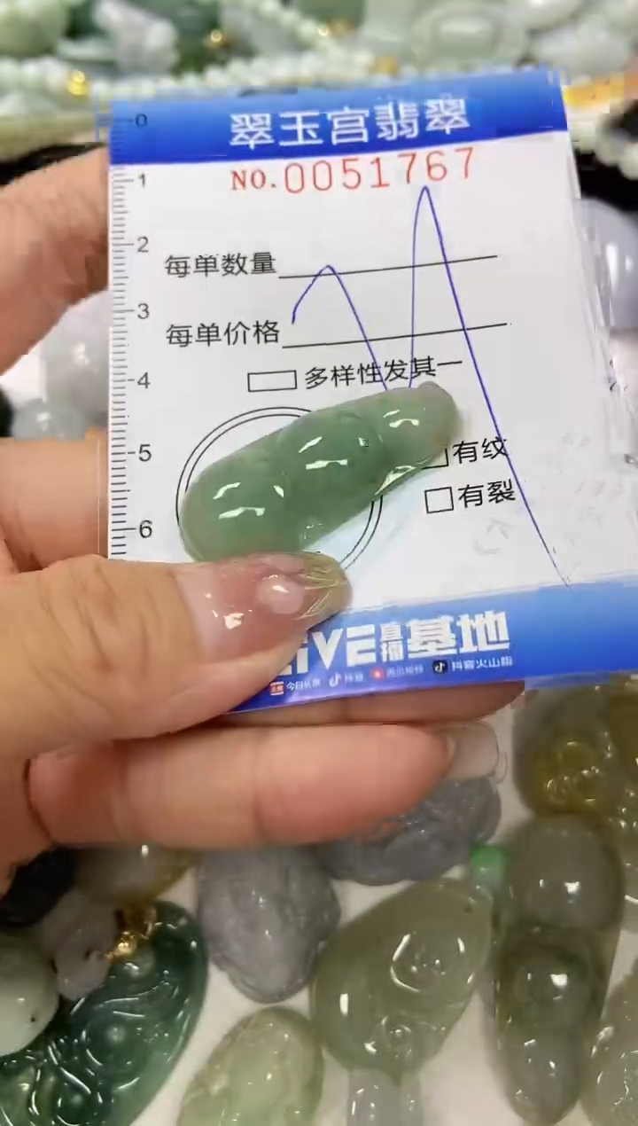 【闪购商品】翡翠颈饰未镶嵌闪购0051767