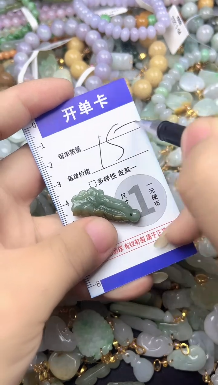 颈饰未镶嵌翡翠天然A货翡翠